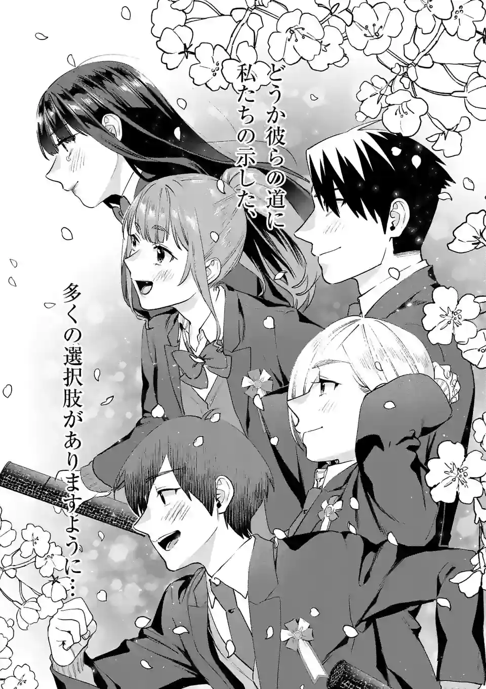 Sensei de XX shicha ikemasen! - Chapter 39 - Page 23