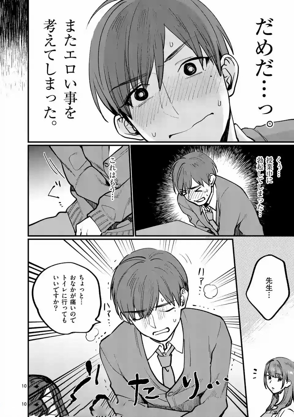 Sensei de XX shicha ikemasen! - Chapter 4 - Page 10