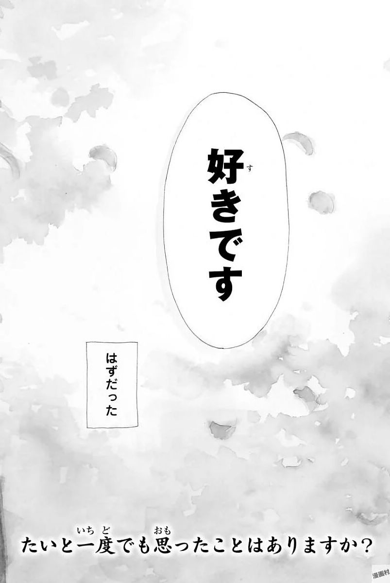 Sensei, Suki desu. - Chapter 1 - Page 2