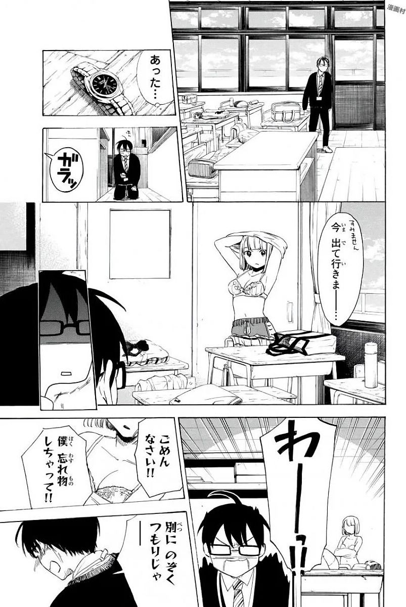 Sensei, Suki desu. - Chapter 1 - Page 27