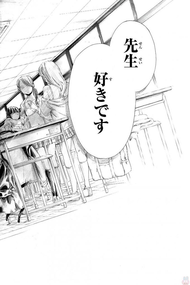 Sensei, Suki desu. - Chapter 1 - Page 36