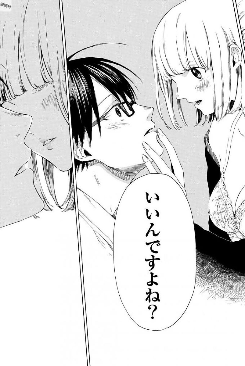 Sensei, Suki desu. - Chapter 1 - Page 39