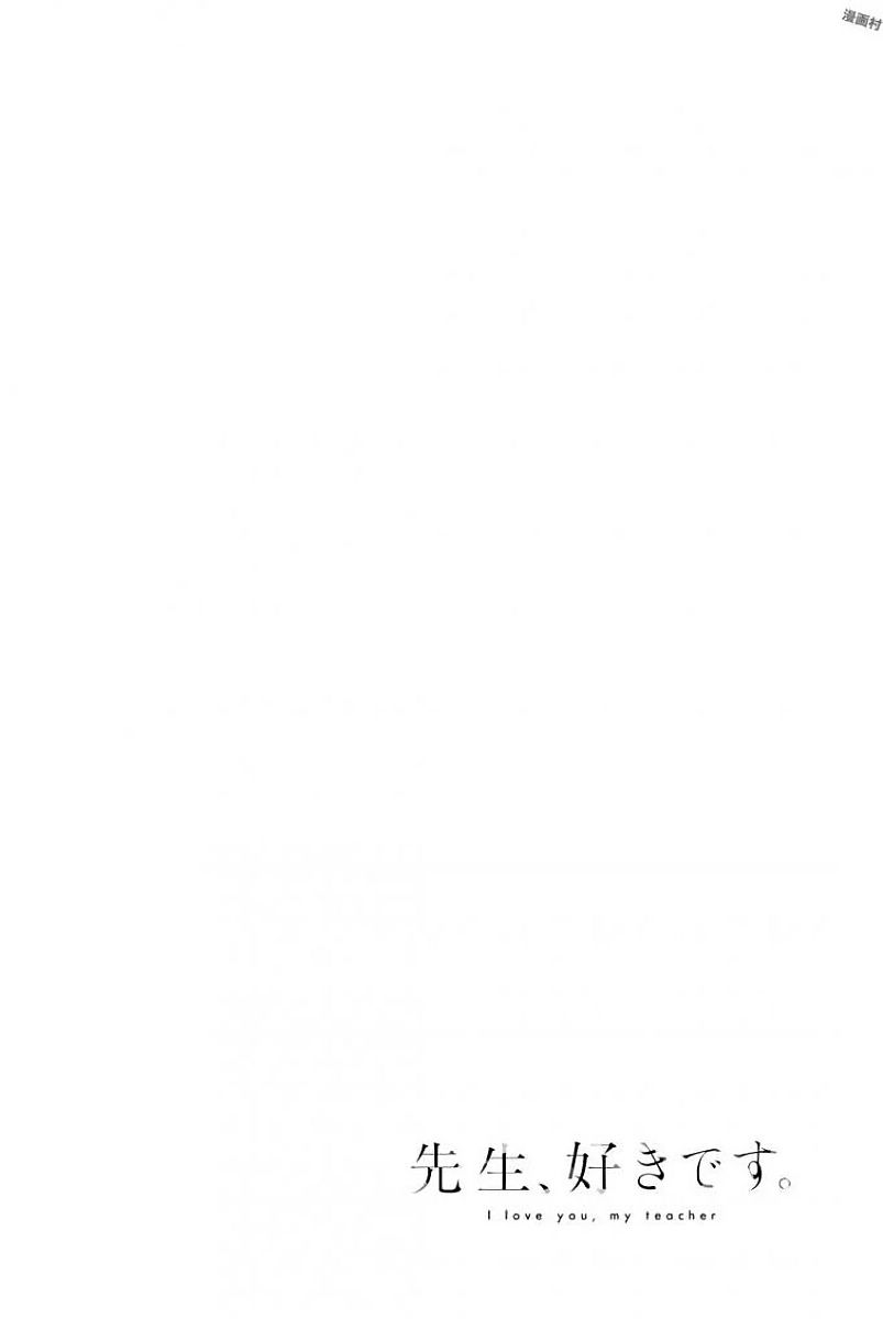 Sensei, Suki desu. - Chapter 1 - Page 4