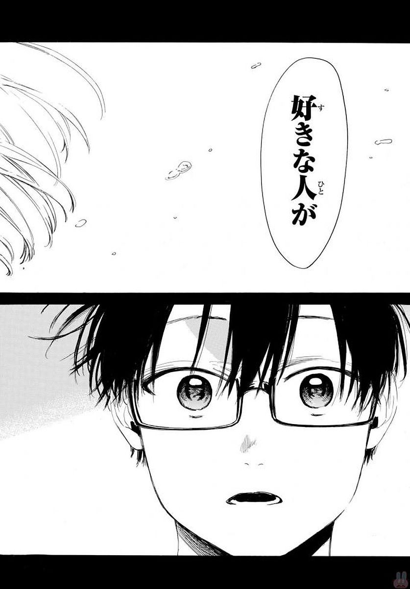 Sensei, Suki desu. - Chapter 10 - Page 18