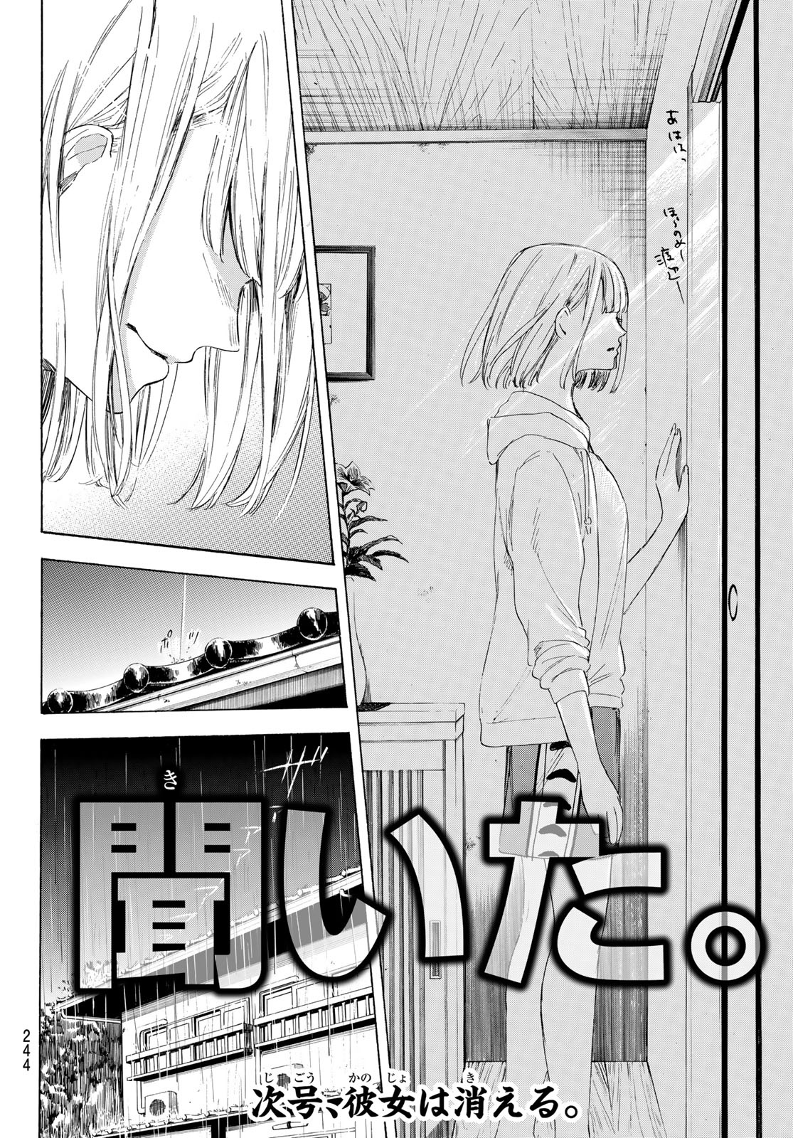 Sensei, Suki desu. - Chapter 14 - Page 20