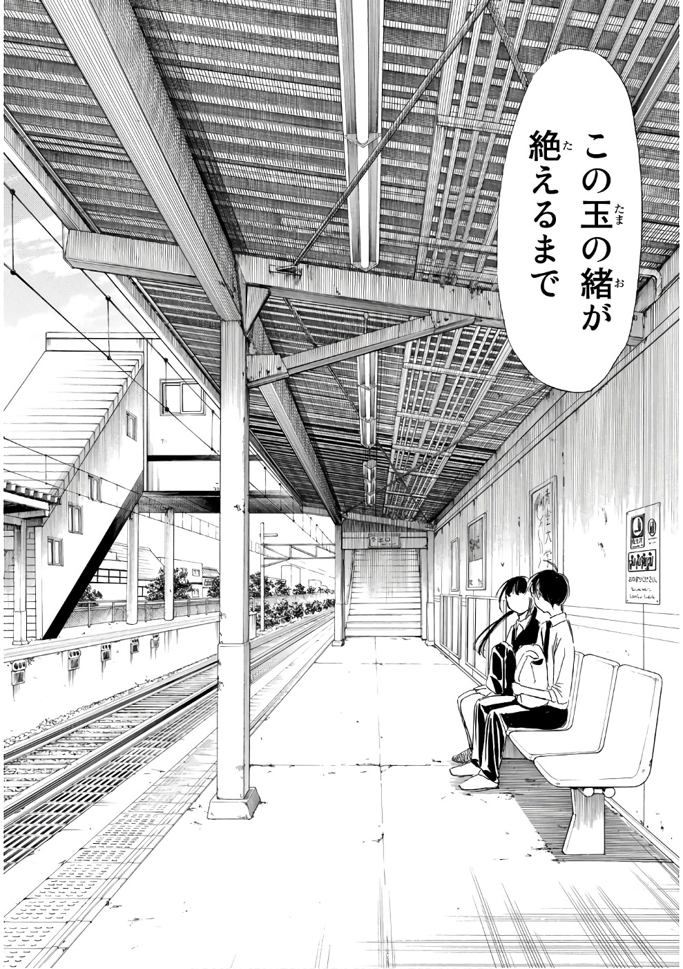 Sensei, Suki desu. - Chapter 16 - Page 16