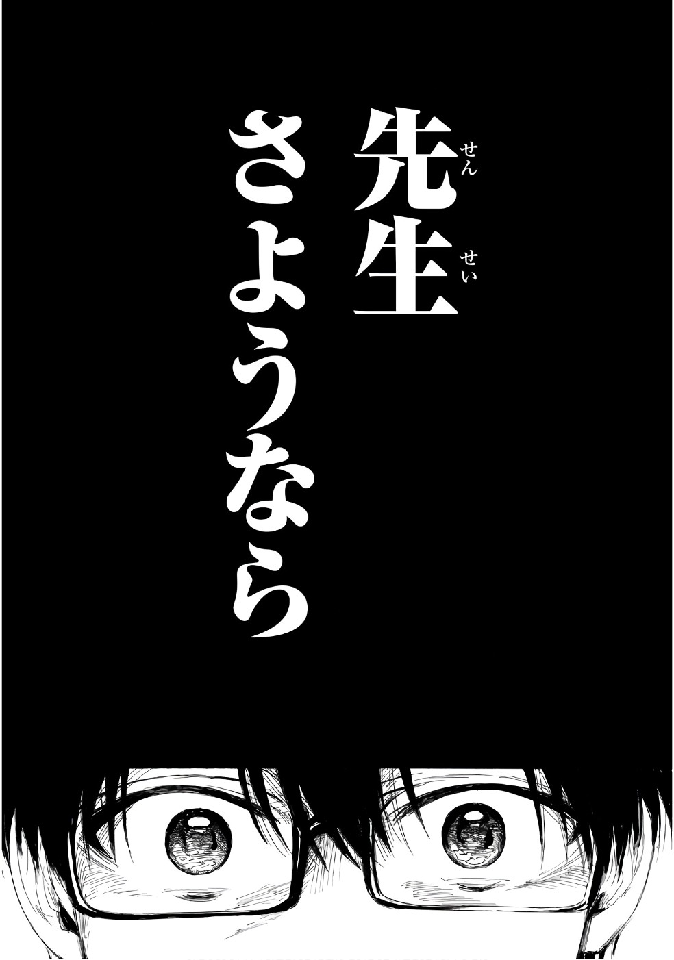 Sensei, Suki desu. - Chapter 17 - Page 10