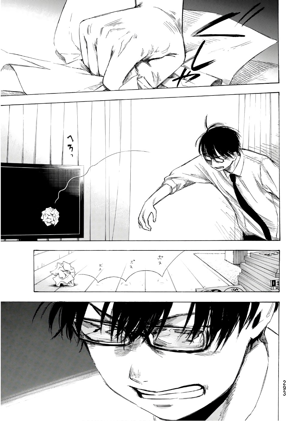 Sensei, Suki desu. - Chapter 17 - Page 16