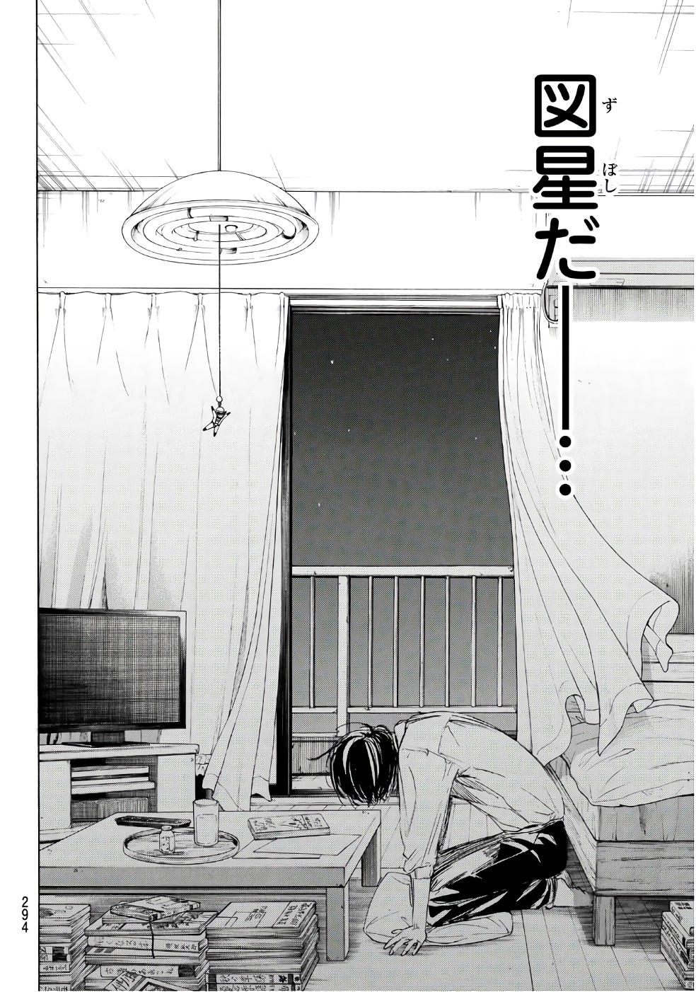 Sensei, Suki desu. - Chapter 17 - Page 17