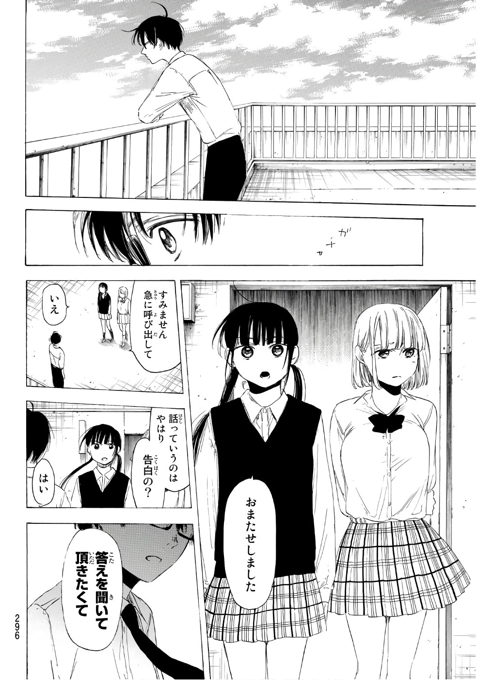 Sensei, Suki desu. - Chapter 17 - Page 19