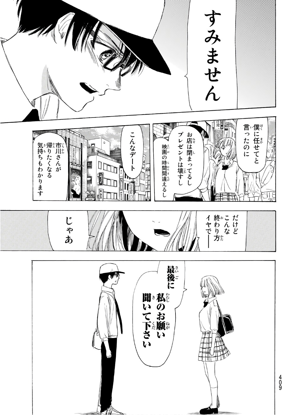 Sensei, Suki desu. - Chapter 19 - Page 14