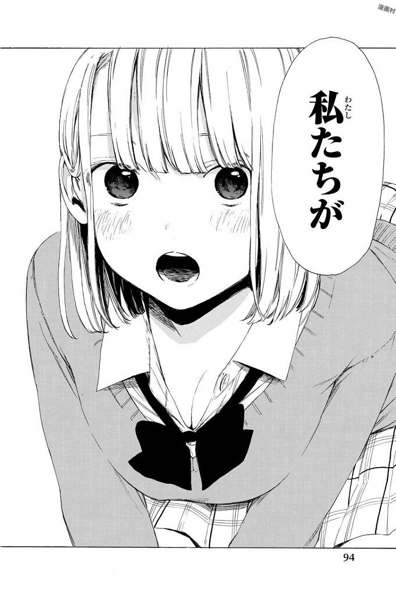 Sensei, Suki desu. - Chapter 2 - Page 42