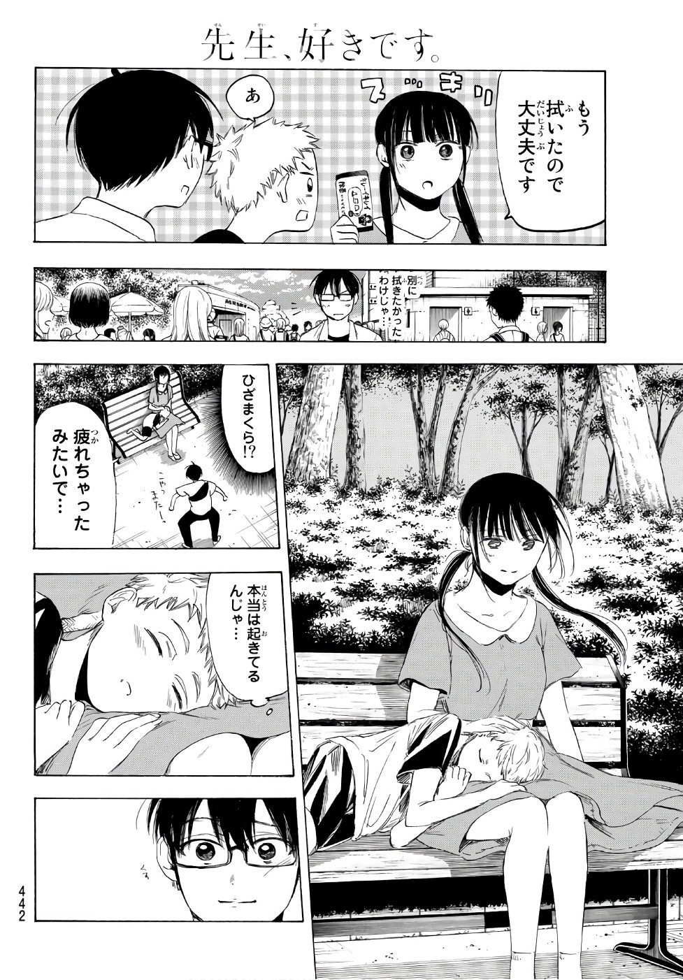 Sensei, Suki desu. - Chapter 20 - Page 11