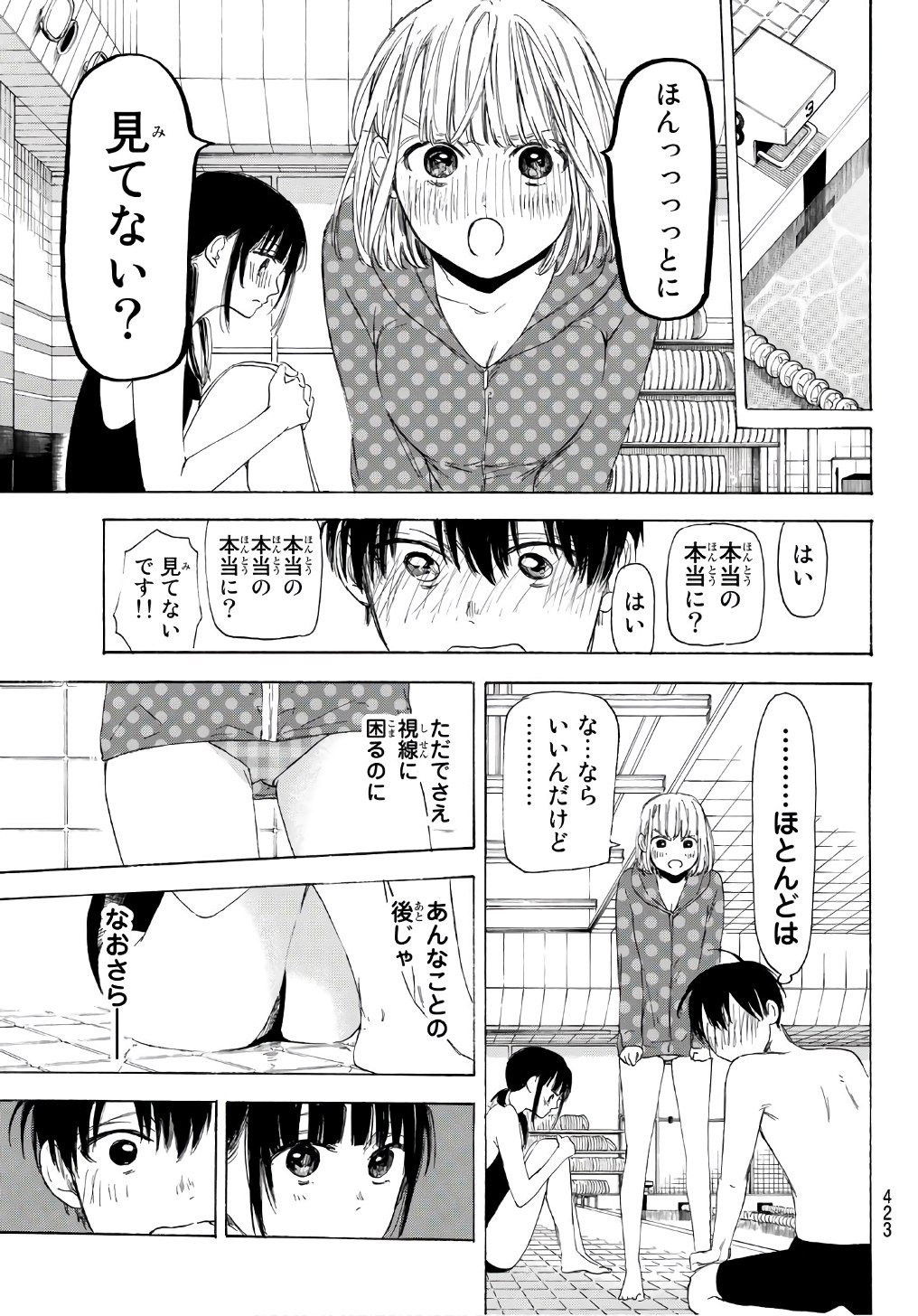 Sensei, Suki desu. - Chapter 22 - Page 12