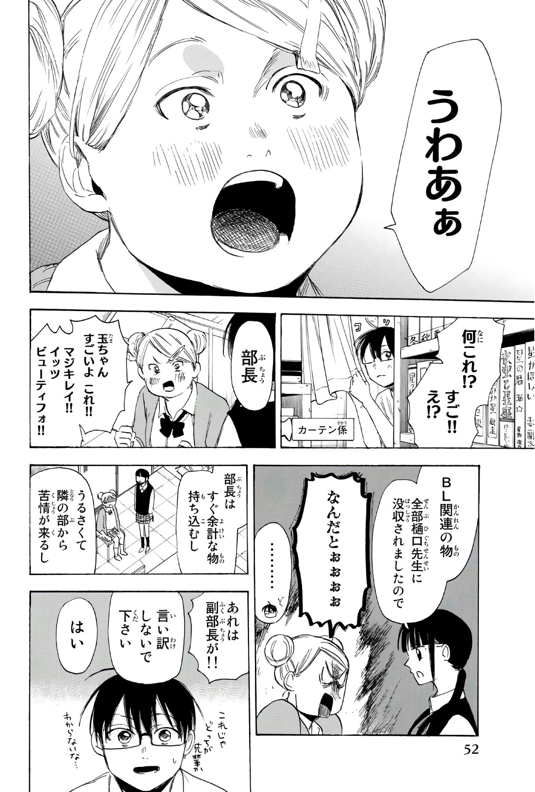 Sensei, Suki desu. - Chapter 26 - Page 14