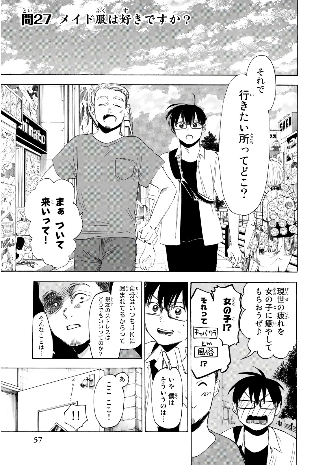 Sensei, Suki desu. - Chapter 27 - Page 1