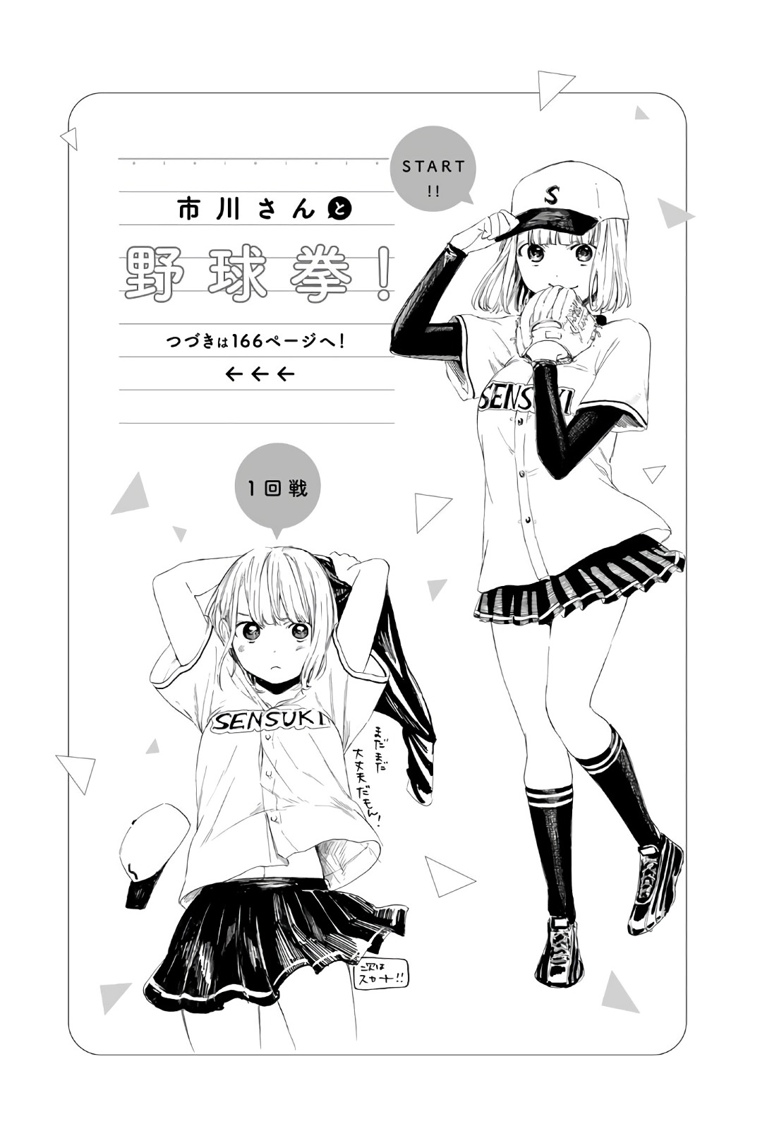 Sensei, Suki desu. - Chapter 27 - Page 20