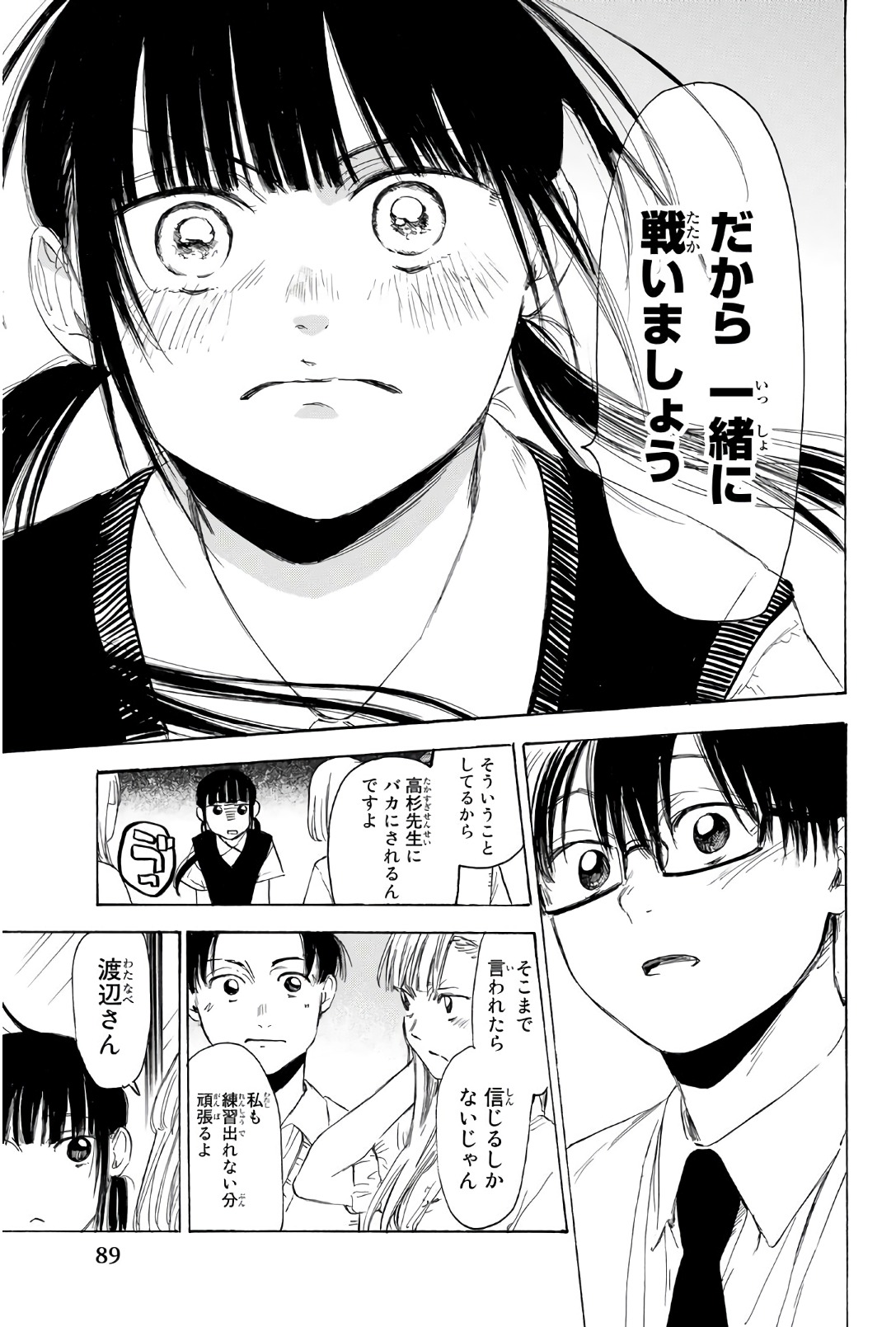 Sensei, Suki desu. - Chapter 28 - Page 13