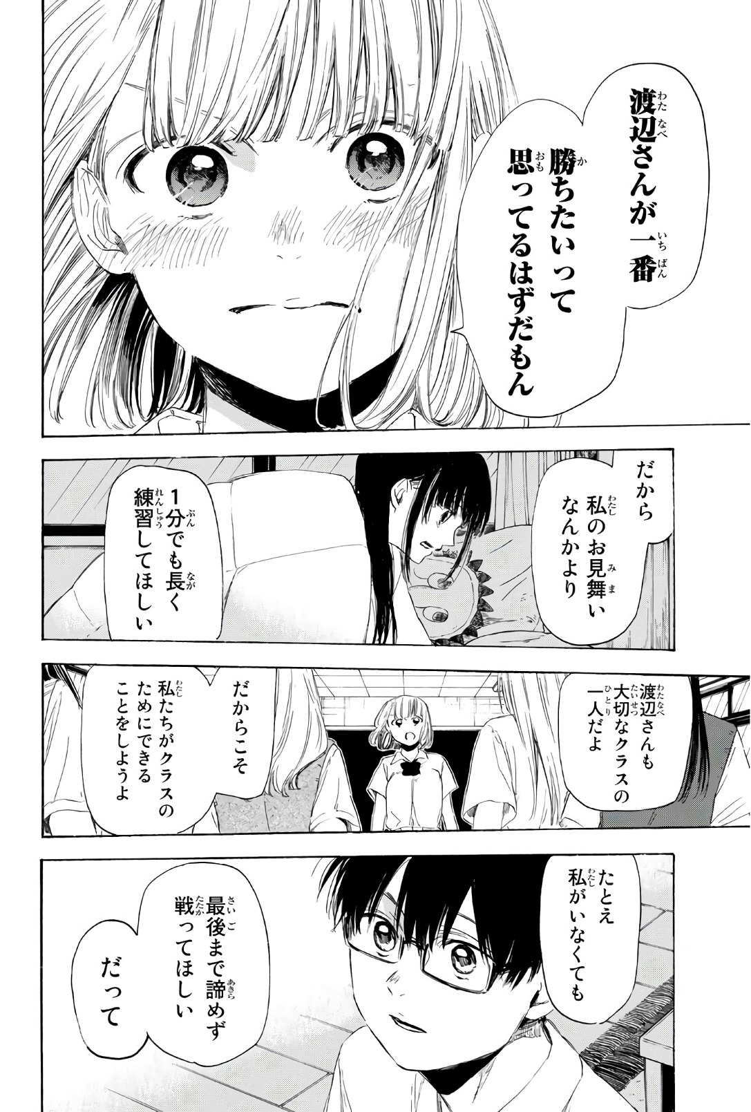 Sensei, Suki desu. - Chapter 29 - Page 14