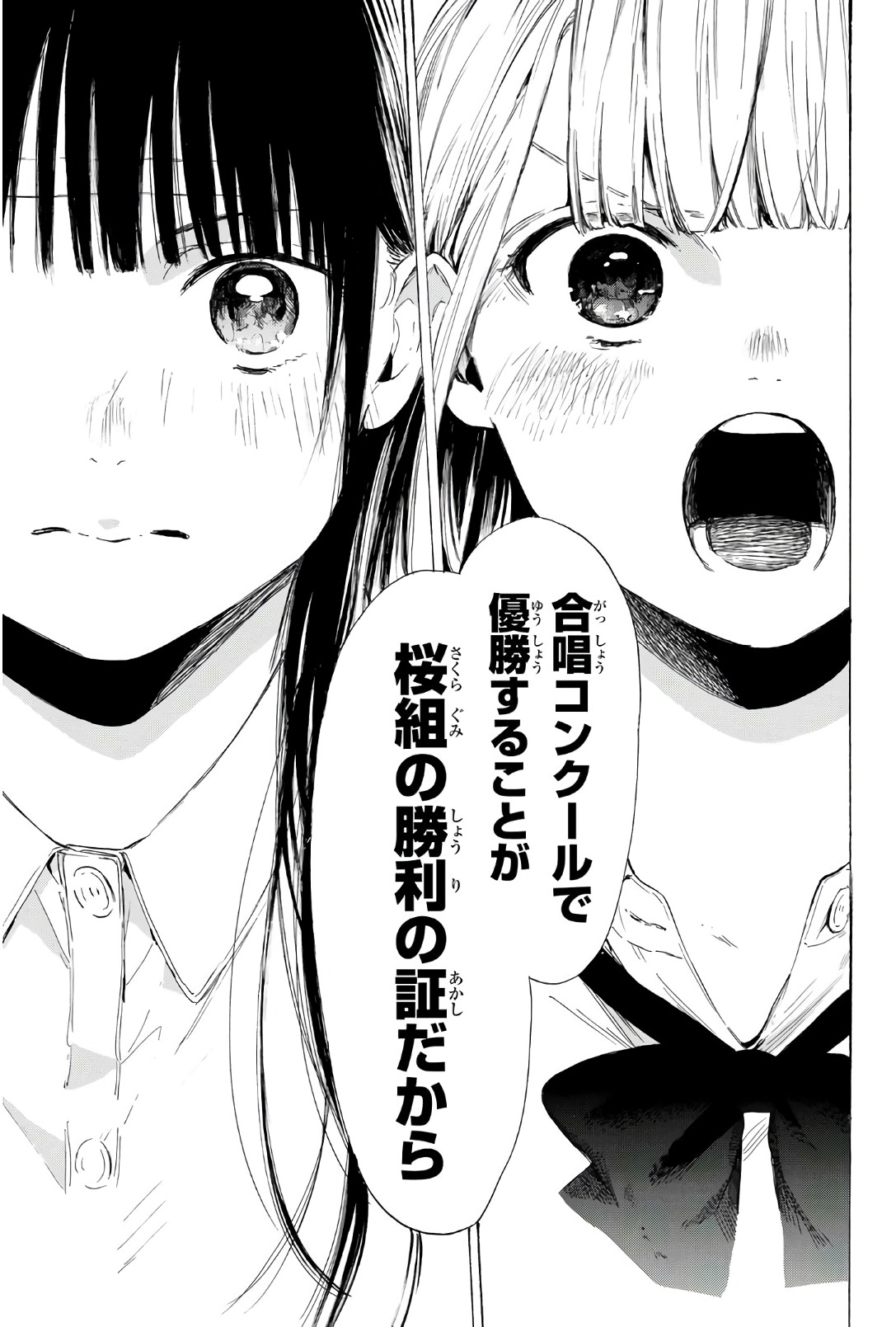 Sensei, Suki desu. - Chapter 29 - Page 15