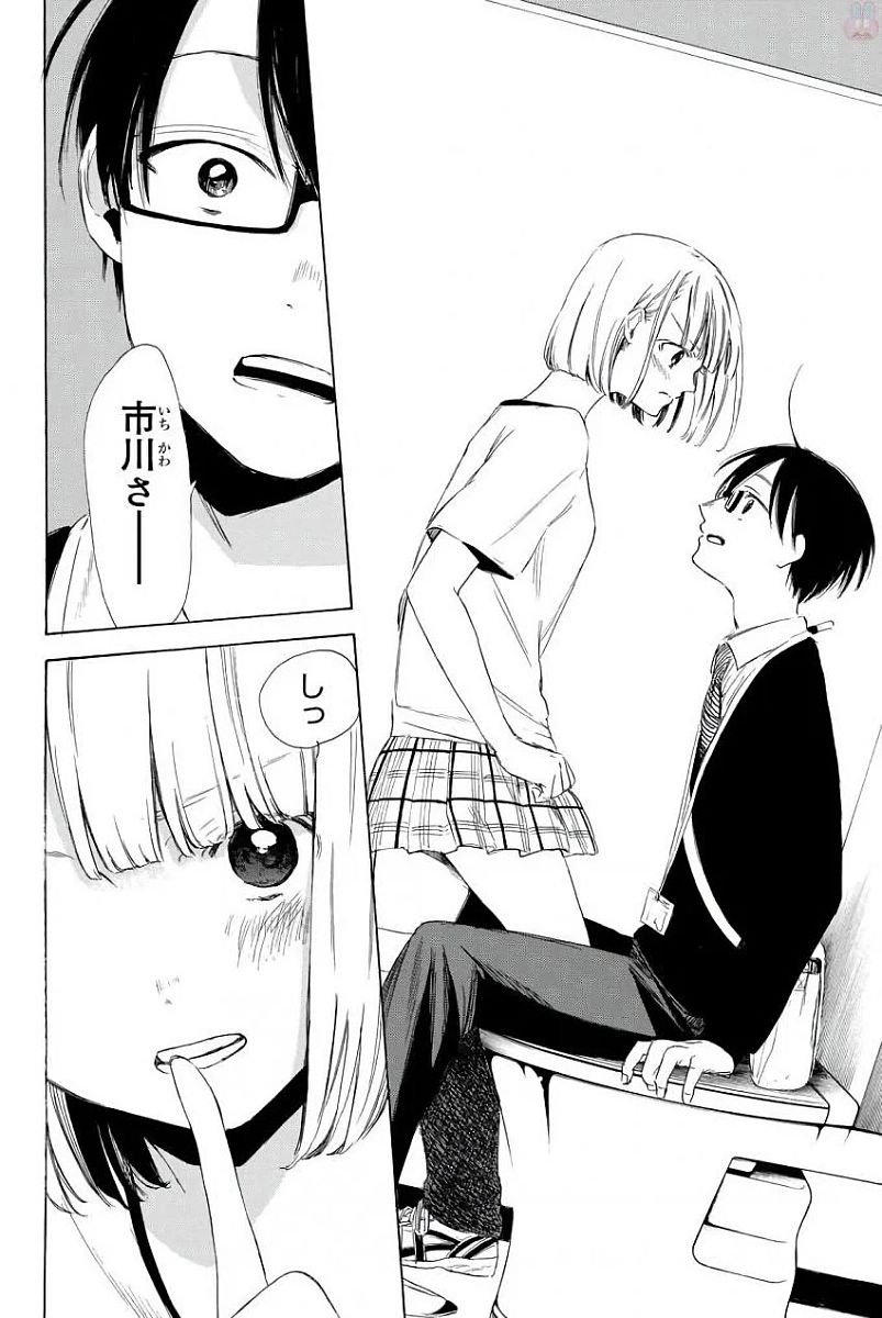 Sensei, Suki desu. - Chapter 3 - Page 24