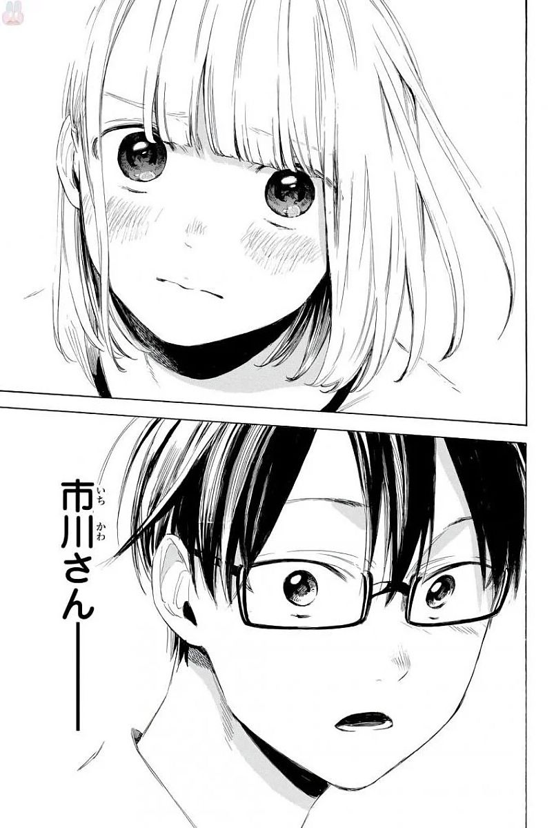 Sensei, Suki desu. - Chapter 3 - Page 31