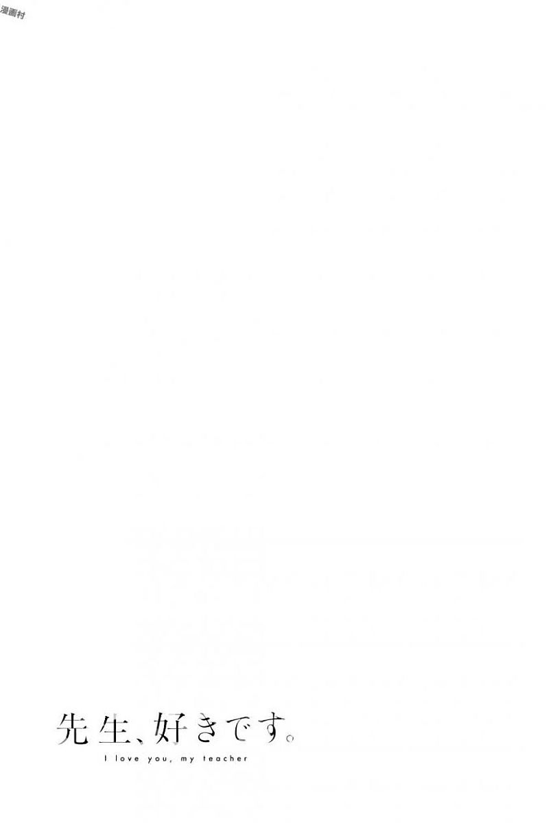 Sensei, Suki desu. - Chapter 3 - Page 35