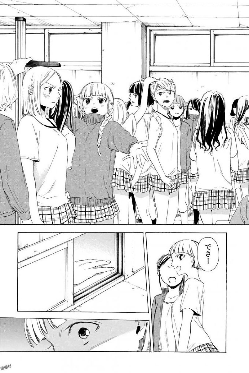 Sensei, Suki desu. - Chapter 3 - Page 9