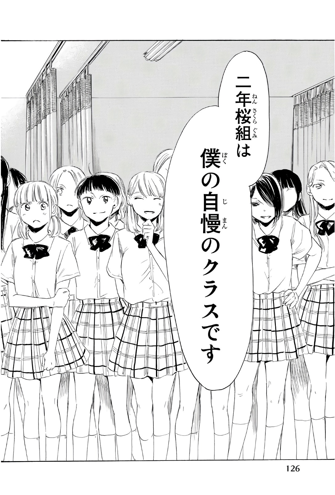 Sensei, Suki desu. - Chapter 30 - Page 16