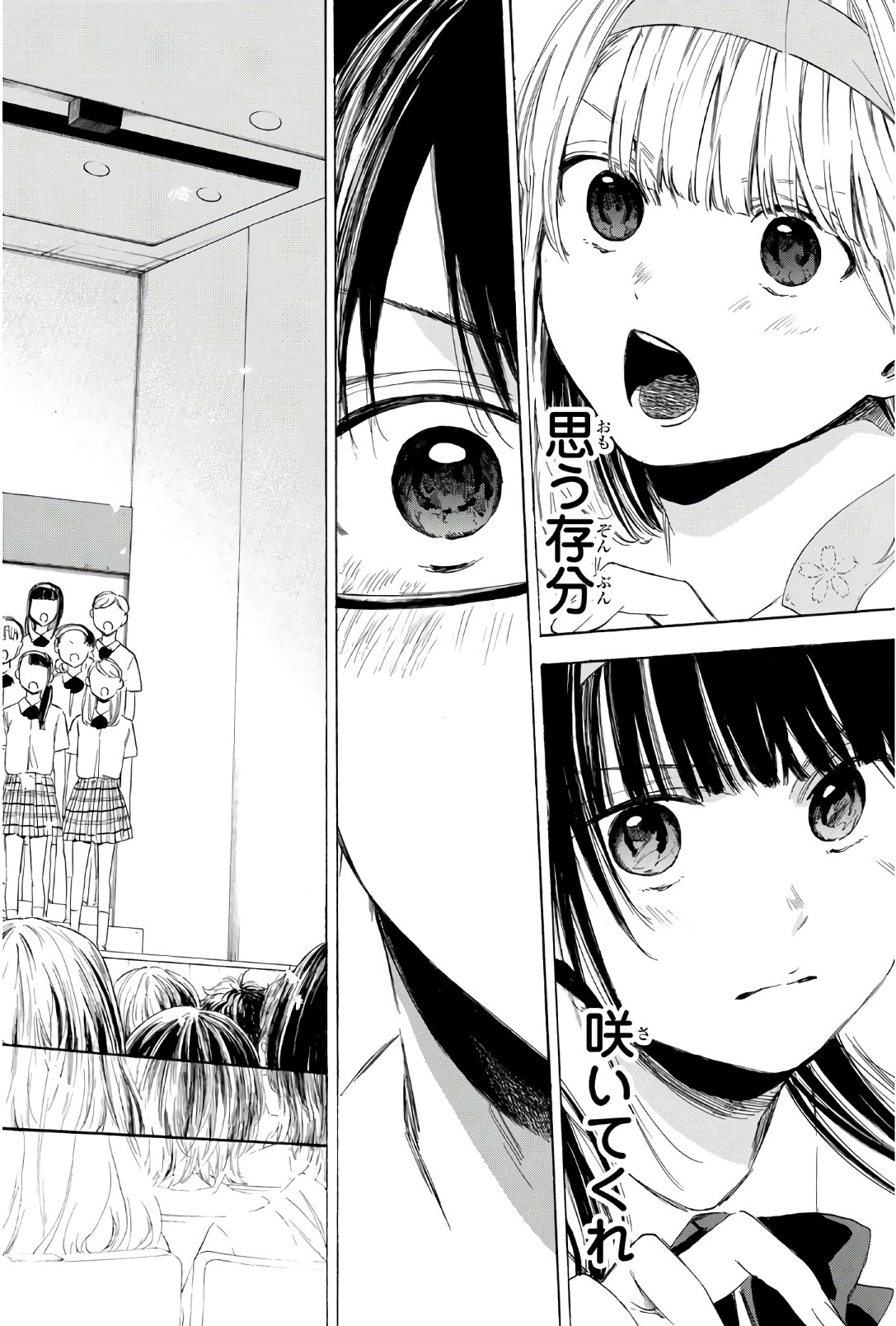 Sensei, Suki desu. - Chapter 30 - Page 6