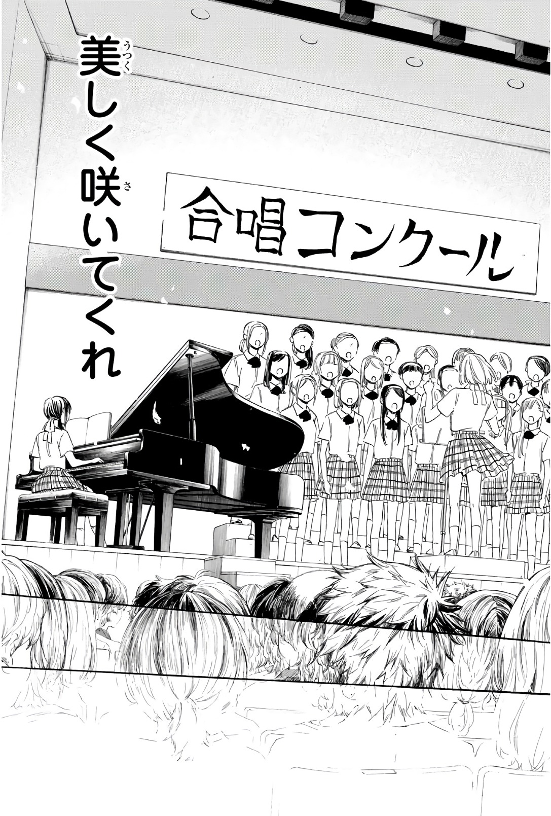 Sensei, Suki desu. - Chapter 30 - Page 7