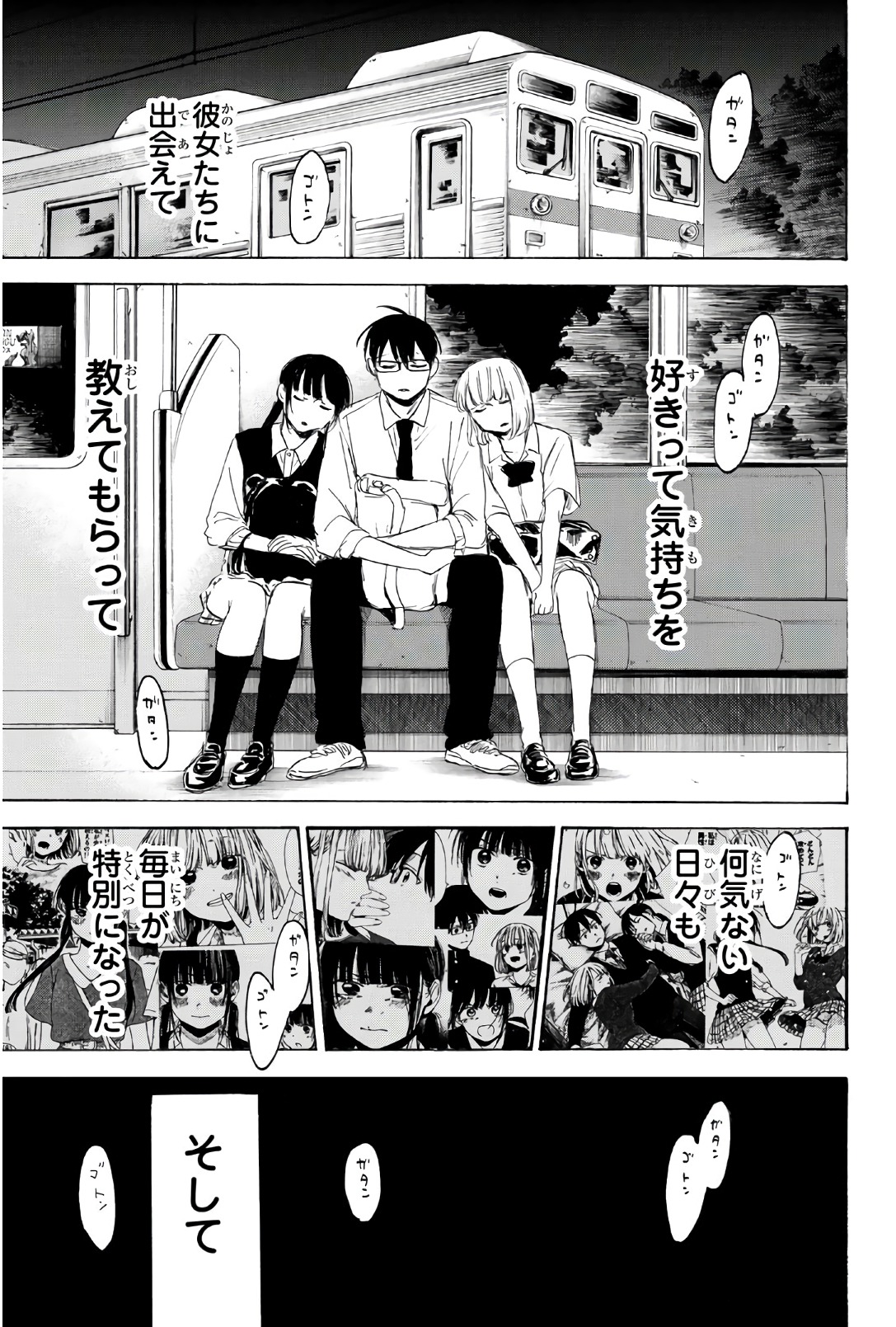 Sensei, Suki desu. - Chapter 31 - Page 17