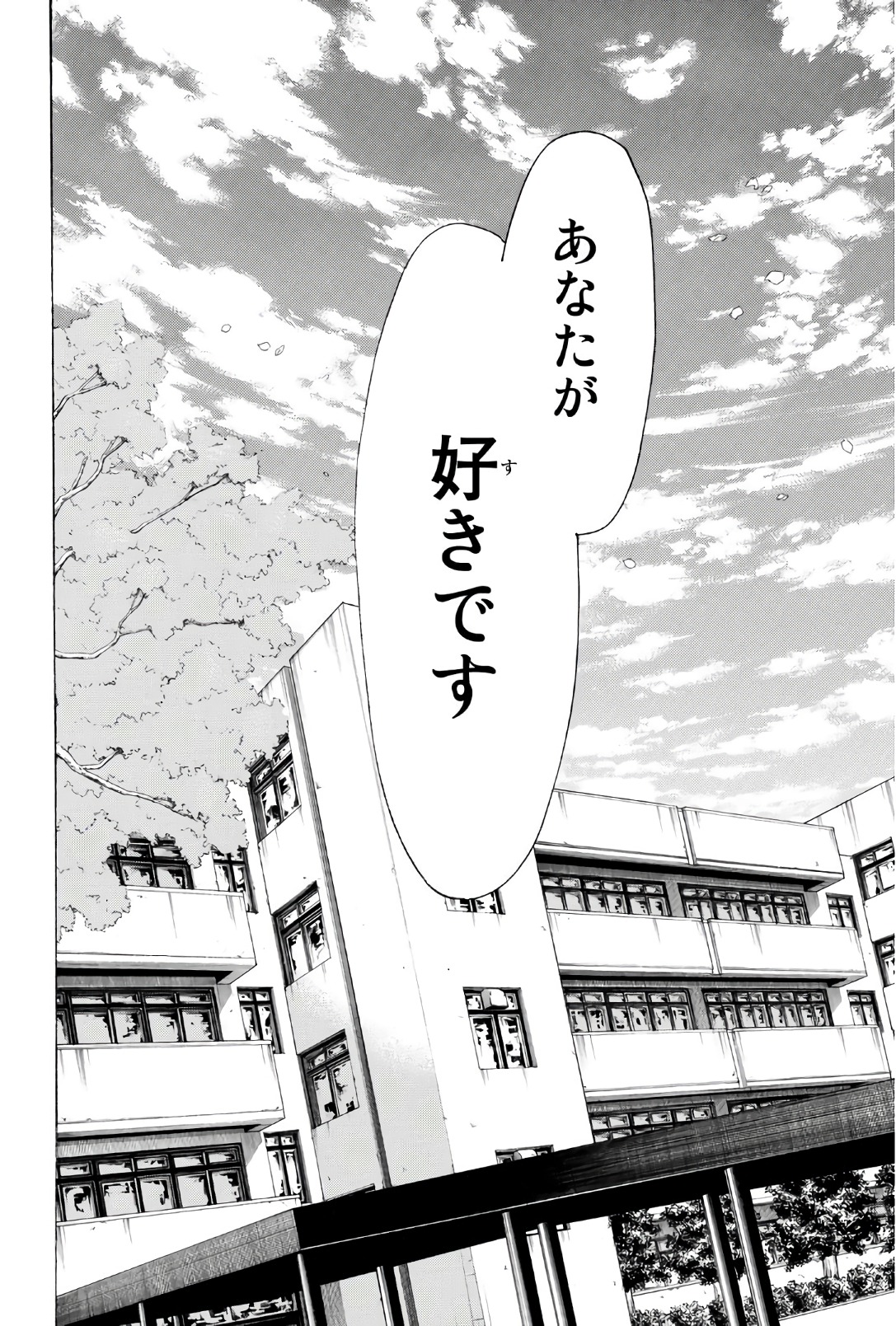 Sensei, Suki desu. - Chapter 32 - Page 18