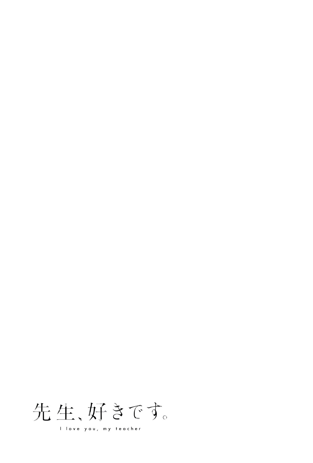 Sensei, Suki desu. - Chapter 32 - Page 19