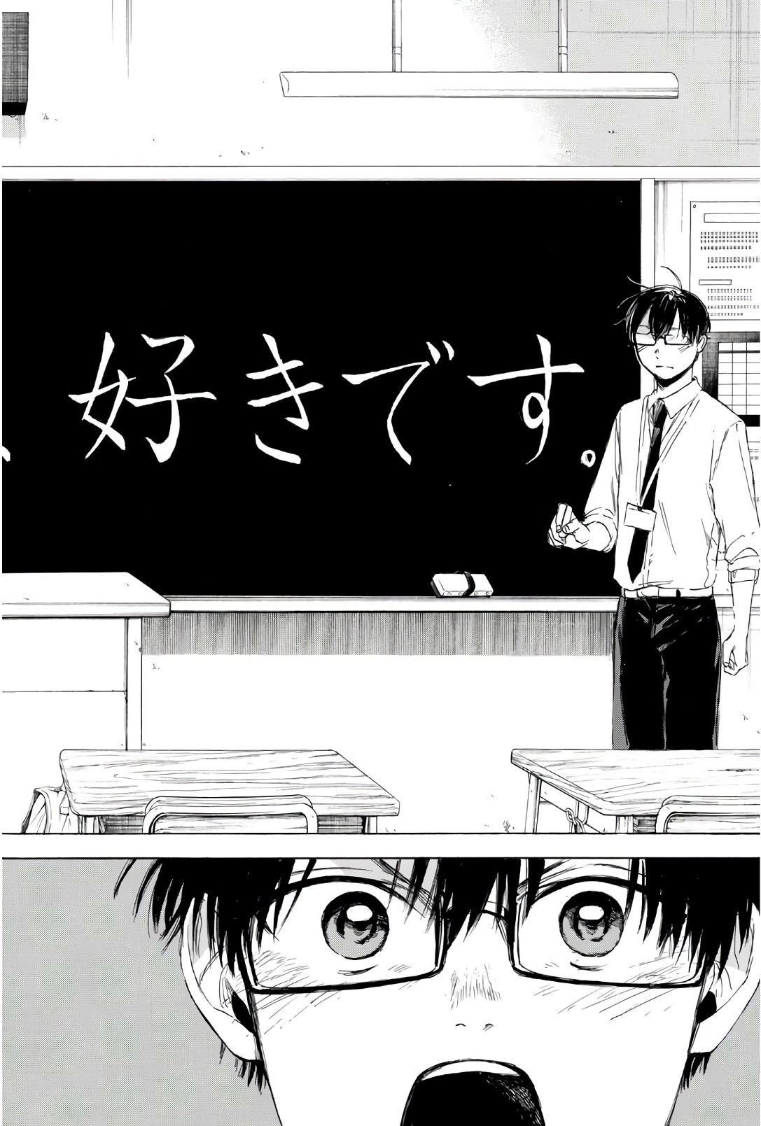 Sensei, Suki desu. - Chapter 33 - Page 14