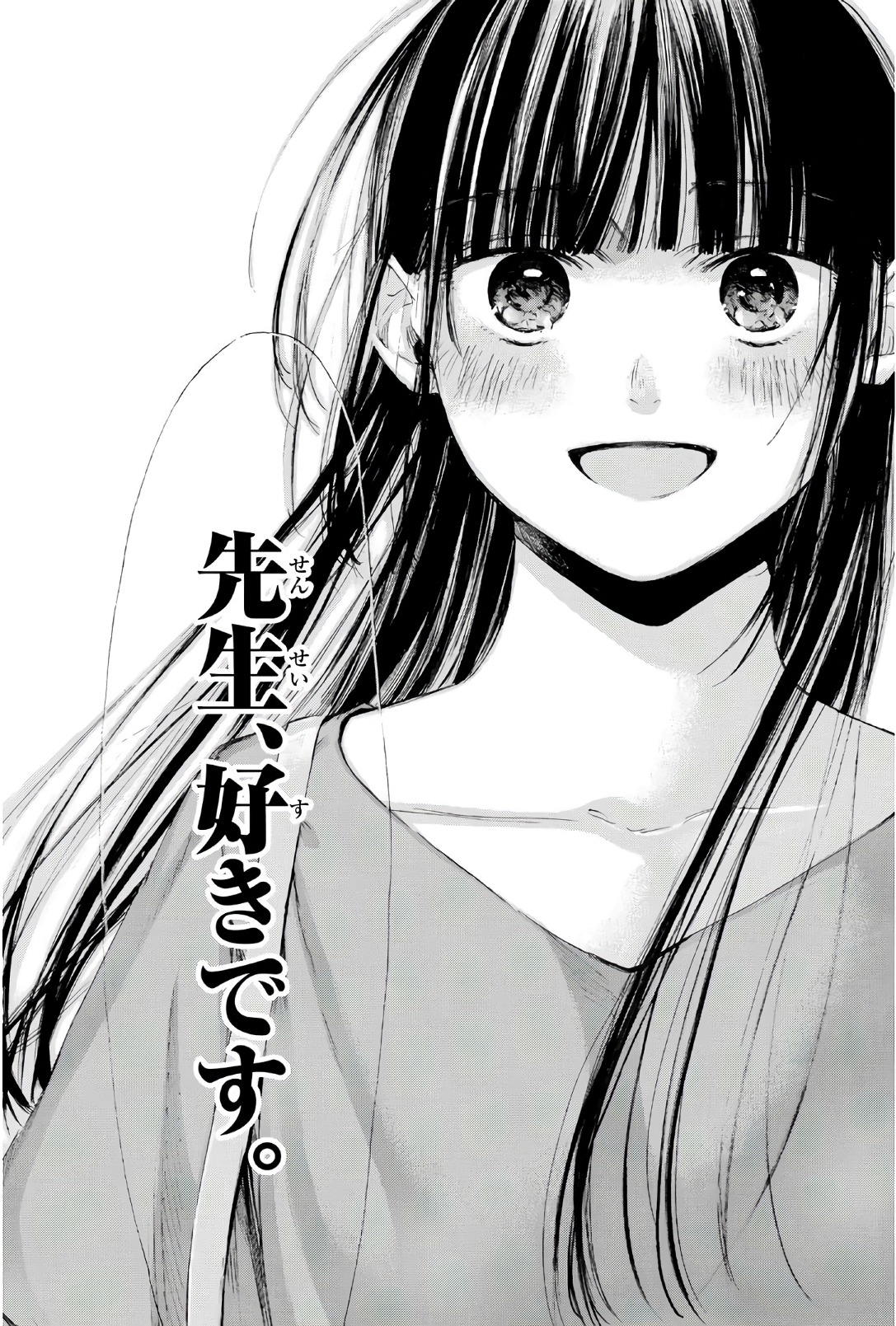 Sensei, Suki desu. - Chapter 33 - Page 18