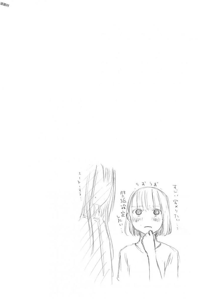 Sensei, Suki desu. - Chapter 4 - Page 26