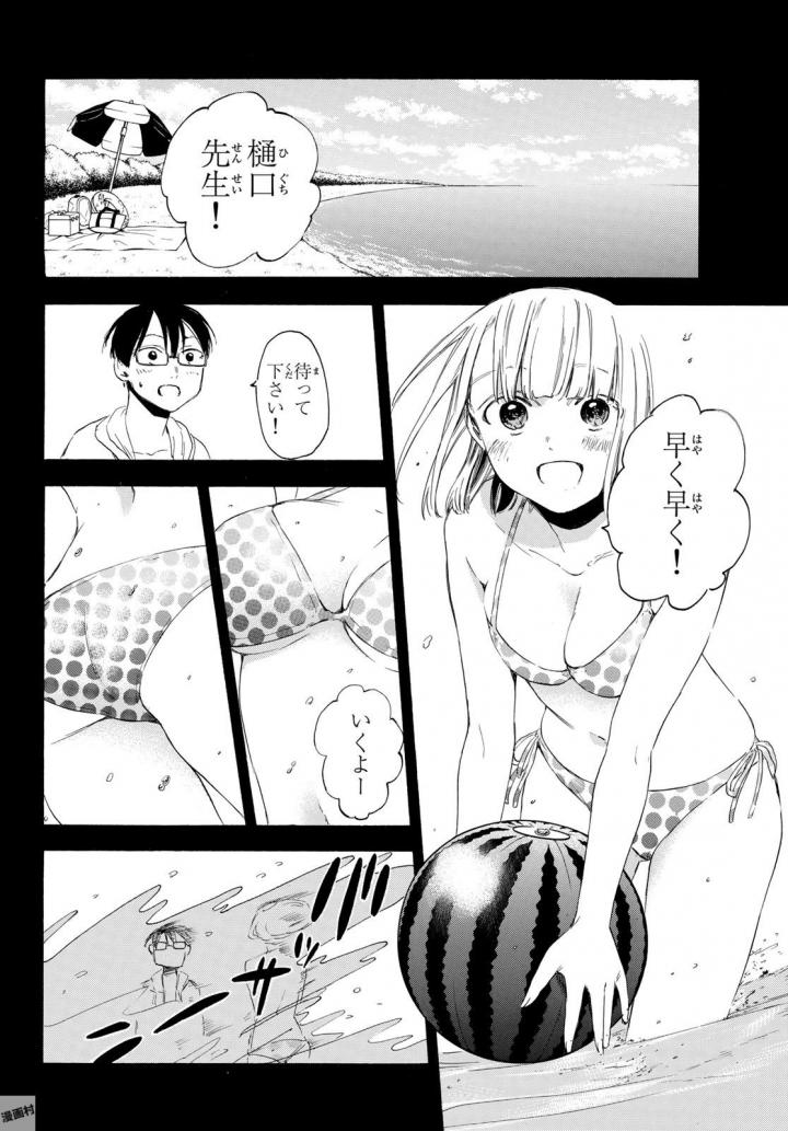 Sensei, Suki desu. - Chapter 6 - Page 10