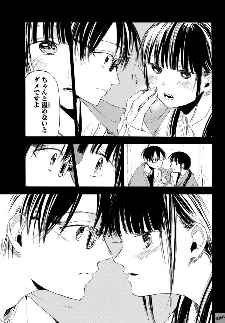 Sensei, Suki desu. - Chapter 6 - Page 13