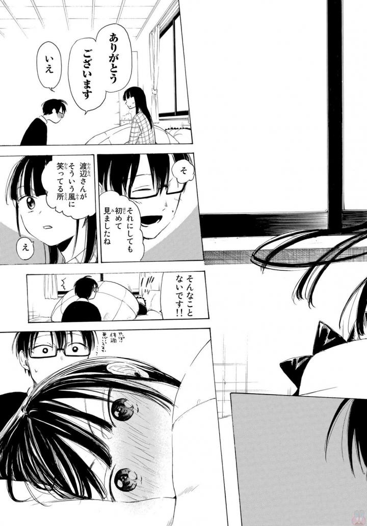 Sensei, Suki desu. - Chapter 8 - Page 17