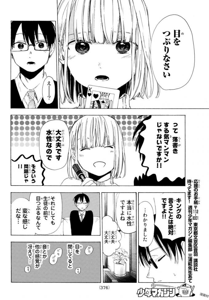 Sensei, Suki desu. - Chapter 9 - Page 10