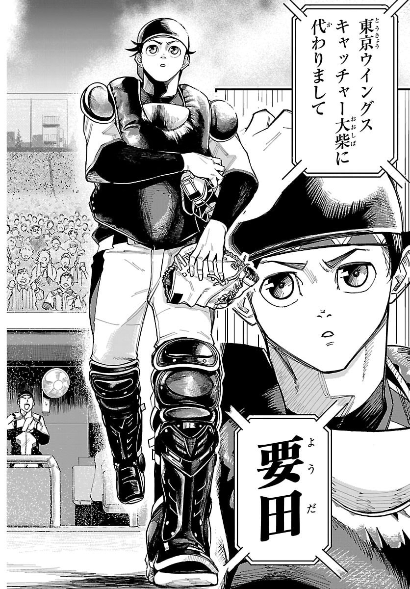 Senshu no Koutai wo Oshiraseitashimasu - Chapter 1 - Page 13