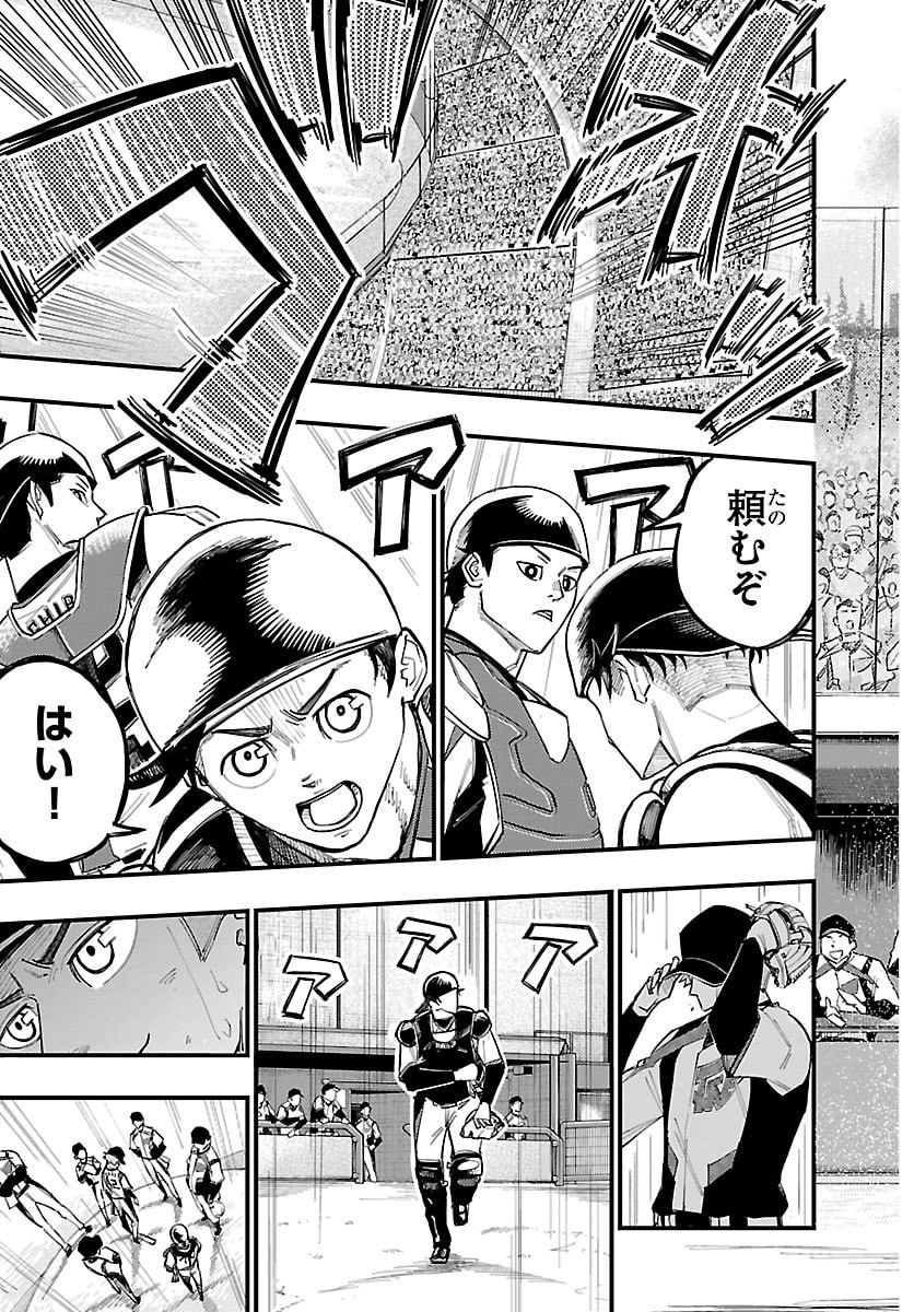 Senshu no Koutai wo Oshiraseitashimasu - Chapter 1 - Page 14