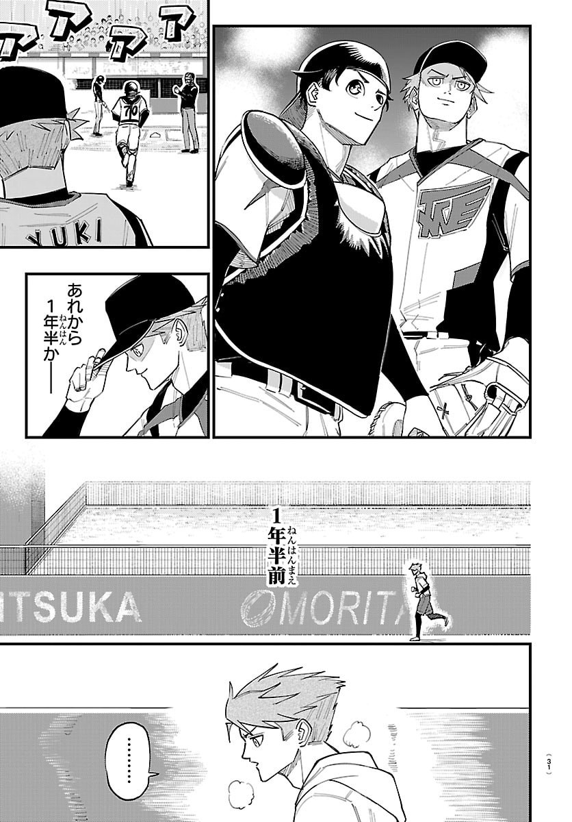 Senshu no Koutai wo Oshiraseitashimasu - Chapter 1 - Page 18