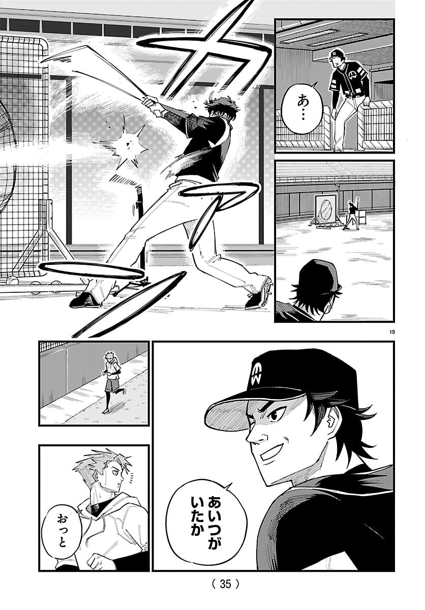 Senshu no Koutai wo Oshiraseitashimasu - Chapter 1 - Page 22