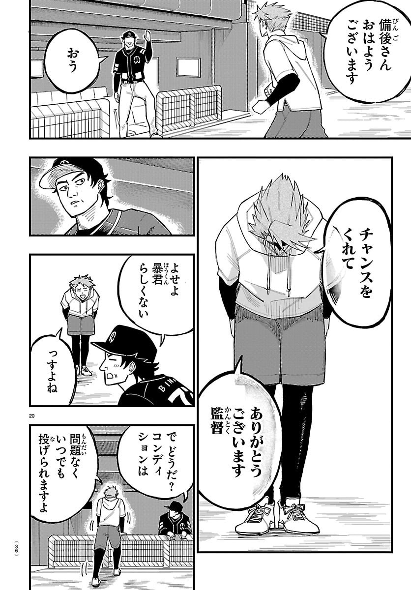 Senshu no Koutai wo Oshiraseitashimasu - Chapter 1 - Page 23