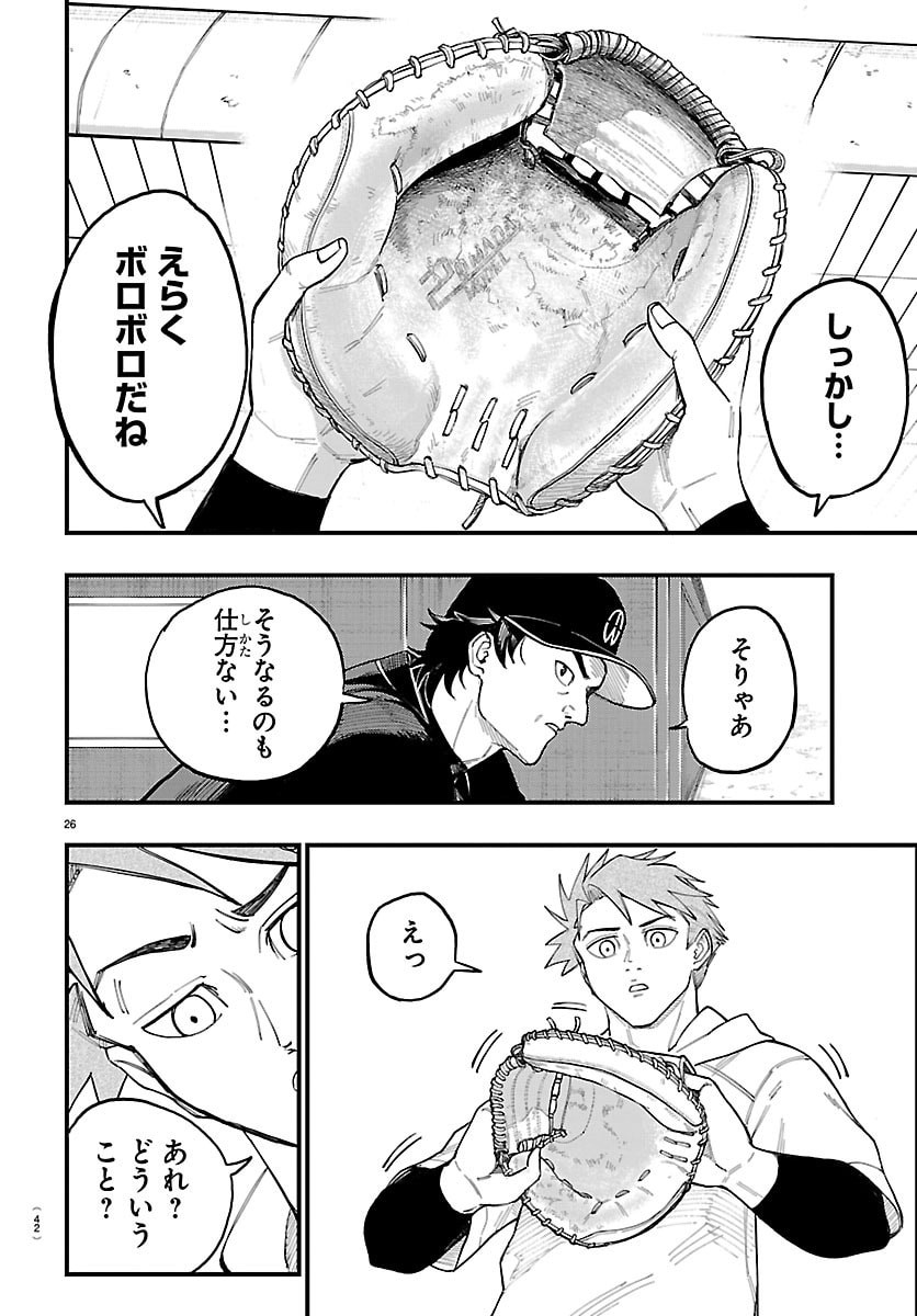 Senshu no Koutai wo Oshiraseitashimasu - Chapter 1 - Page 29