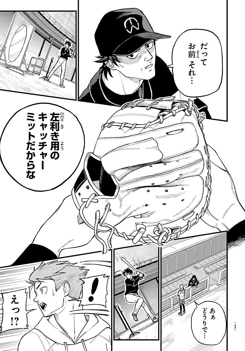 Senshu no Koutai wo Oshiraseitashimasu - Chapter 1 - Page 30