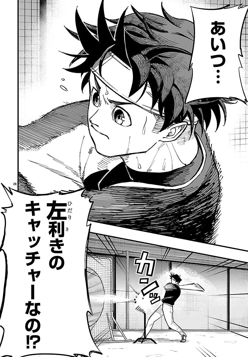 Senshu no Koutai wo Oshiraseitashimasu - Chapter 1 - Page 31