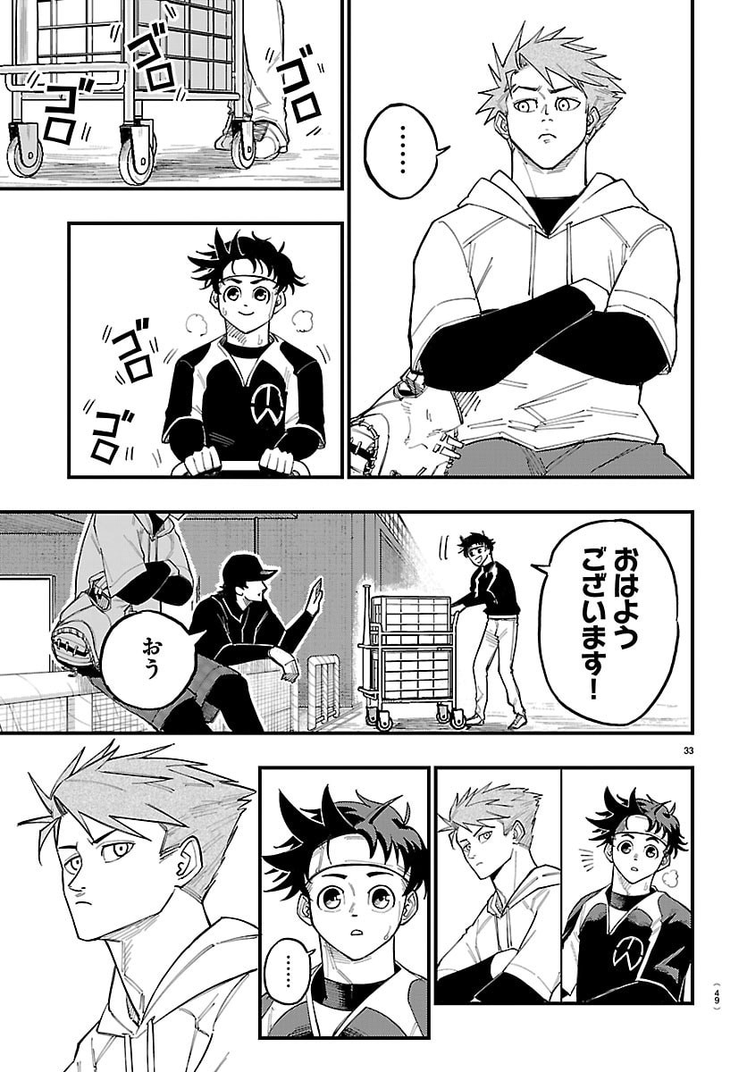 Senshu no Koutai wo Oshiraseitashimasu - Chapter 1 - Page 36